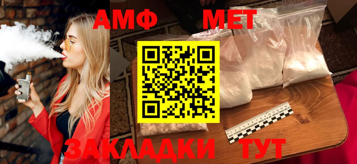 АМФ 97% Котлас