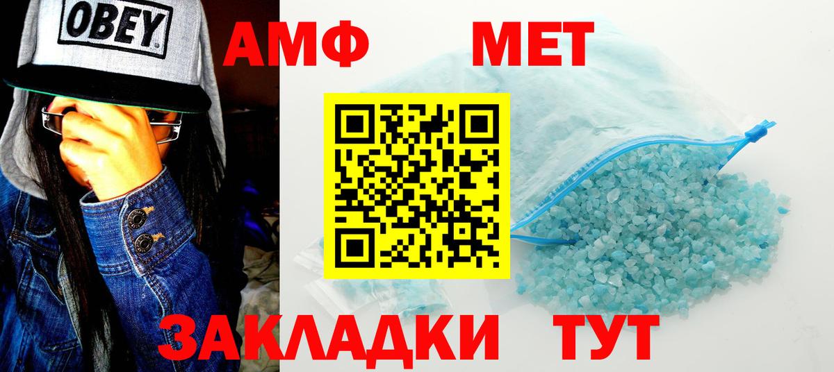 Амфетамин 97%  Амфетамин  Котлас  Вход с VPN 