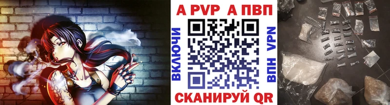 А ПВП VHQ  Котлас 