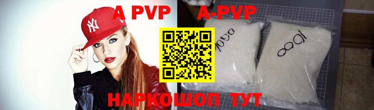 A-PVP СК КРИС  Alpha-PVP Соль  Котлас  Alfa_PVP Соль  Альфа ПВП  Вход с VPN 