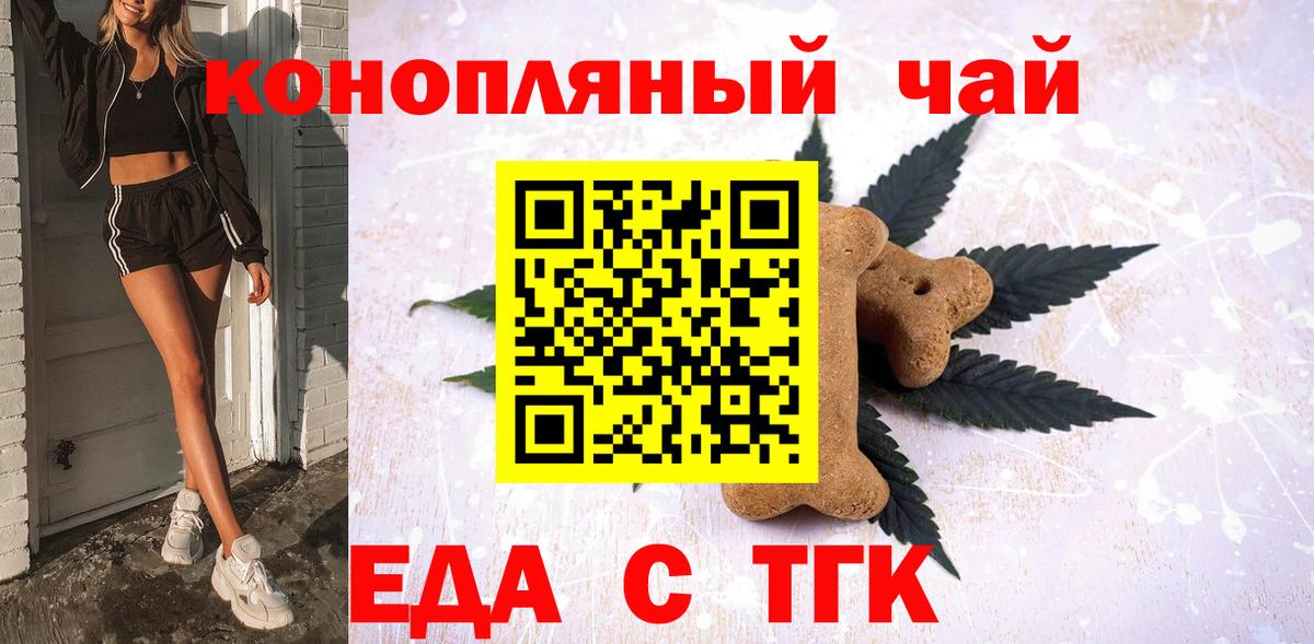 Котлас  Еда ТГК конопля  Вход с VPN 