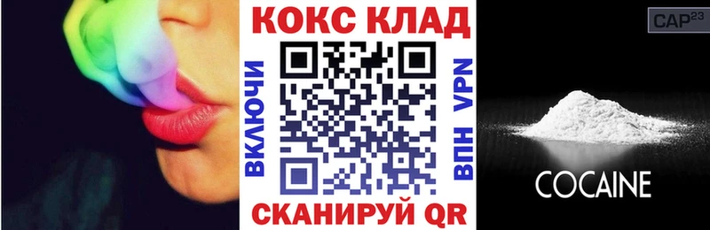 KRAKEN сайт  Котлас  КОКАИН VHQ  наркота 