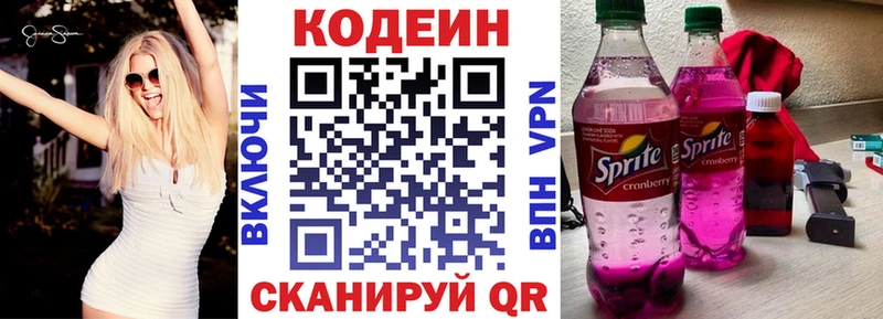мориарти наркотические препараты  Котлас  Codein Purple Drank 