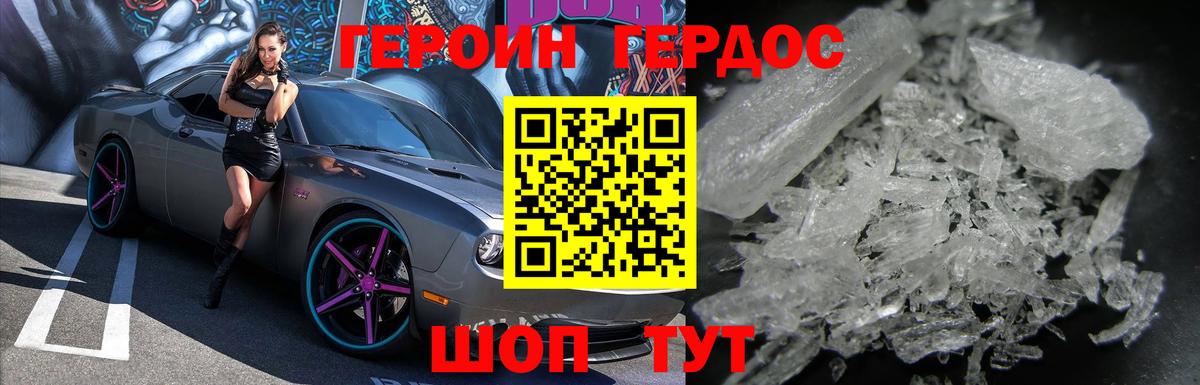 Героин гречка  Вход с VPN  Героин  Котлас 