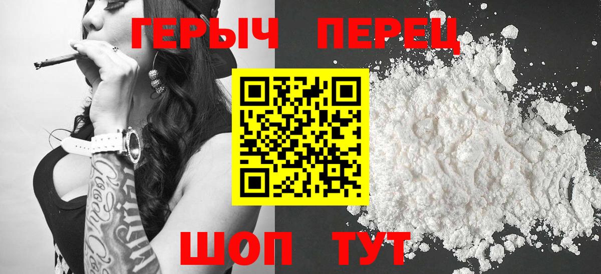 Героин гречка Котлас