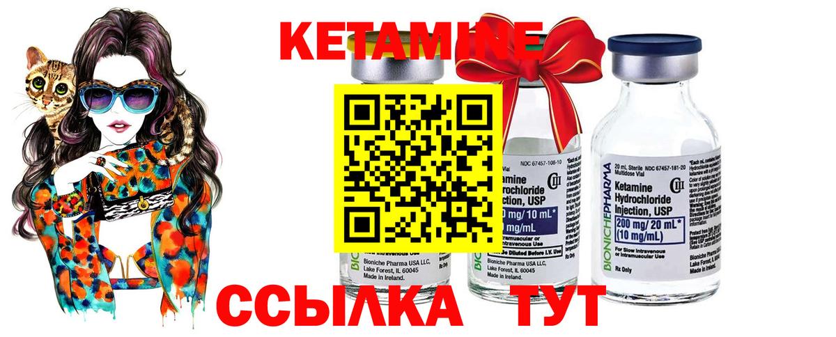 Котлас  Кетамин VHQ  Вход с VPN  Кетамин ketamine 
