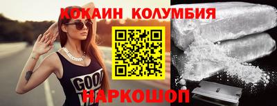 кокаин колумбия Краснокаменск