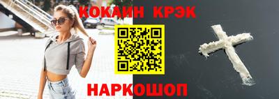 наркотики Краснознаменск
