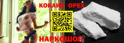 кокаин VHQ Краснодар