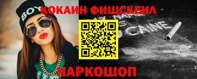 наркотики Краснознаменск