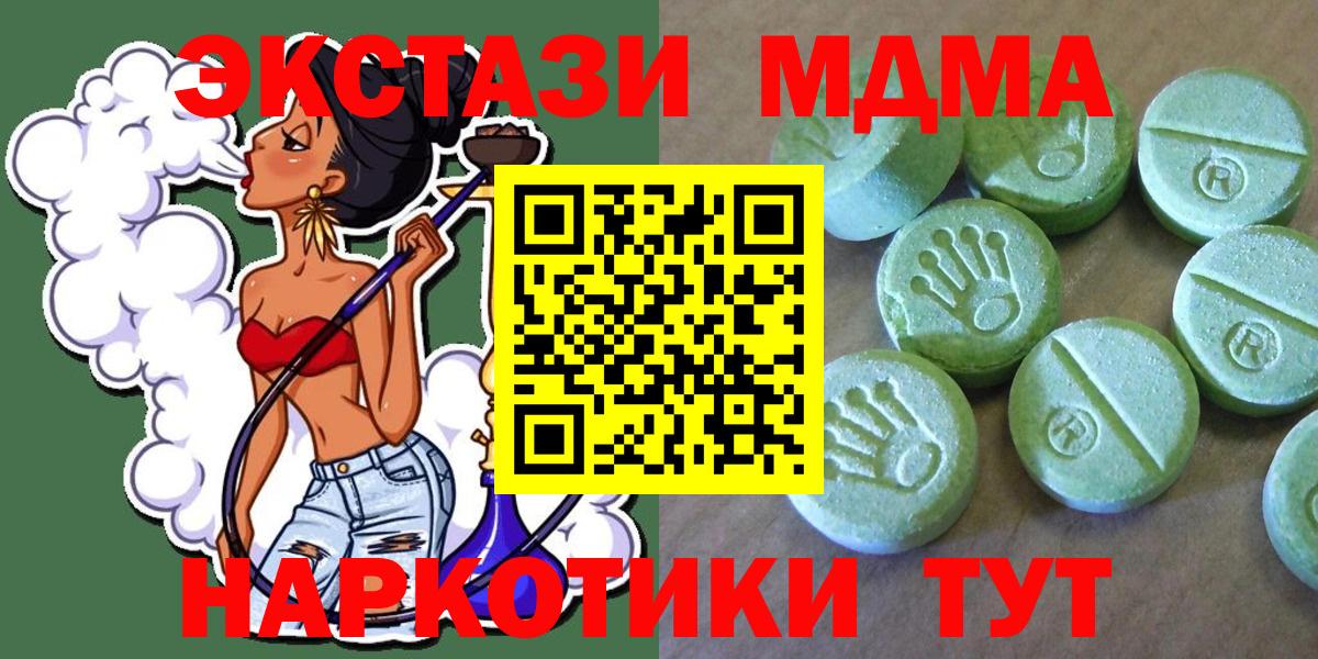 МДМА Molly  МДМА Molly  Вход с VPN  Котлас 