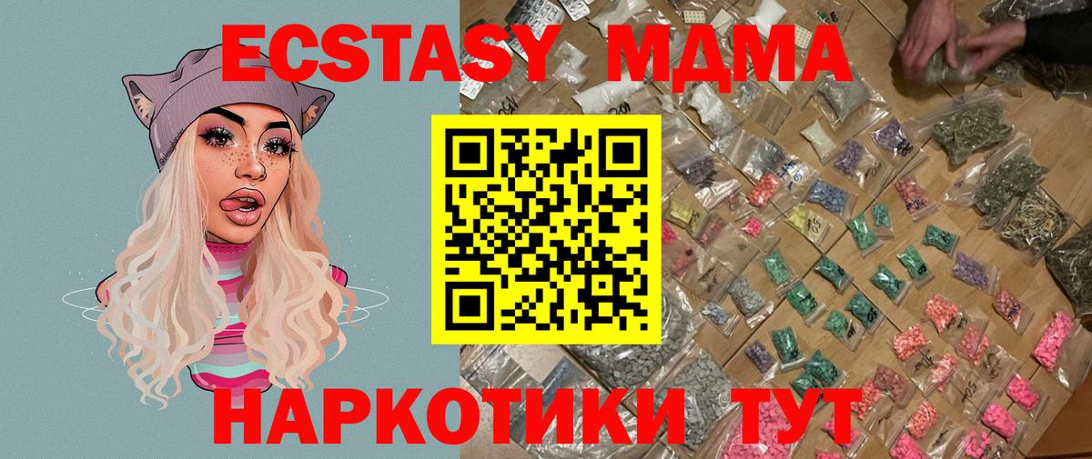 MDMA VHQ Котлас