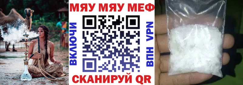МЕФ mephedrone  darknet состав  Котлас 