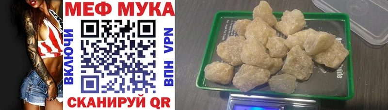 Меф мука Котлас