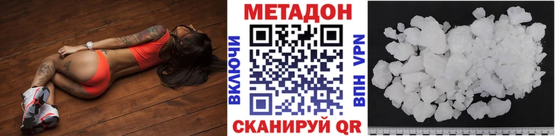 МЕТАДОН methadone  Котлас 