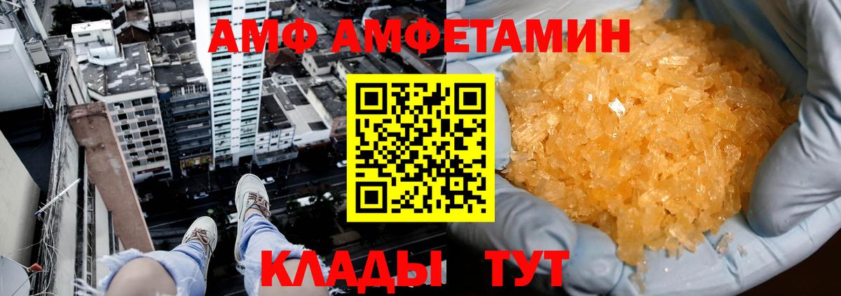 МЕТАМФЕТАМИН мет Котлас
