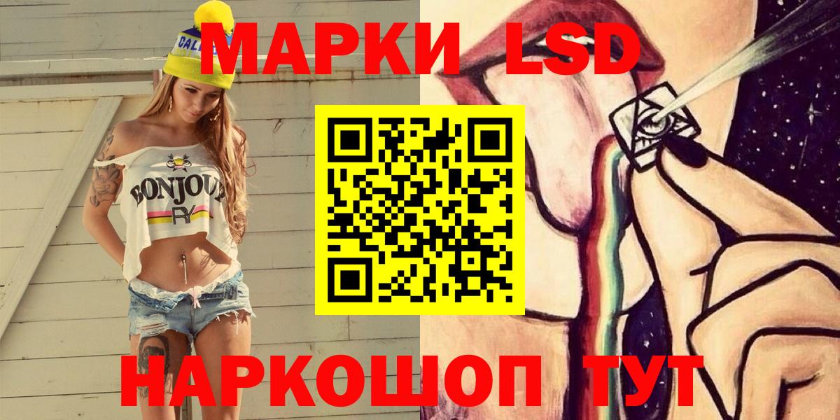 Марки N-bome  Наркотические марки 1,5мг  Вход с VPN  Котлас 