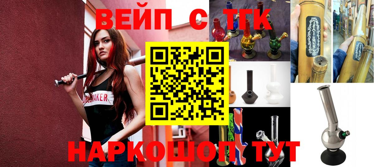 Дистиллят ТГК вейп с тгк Котлас