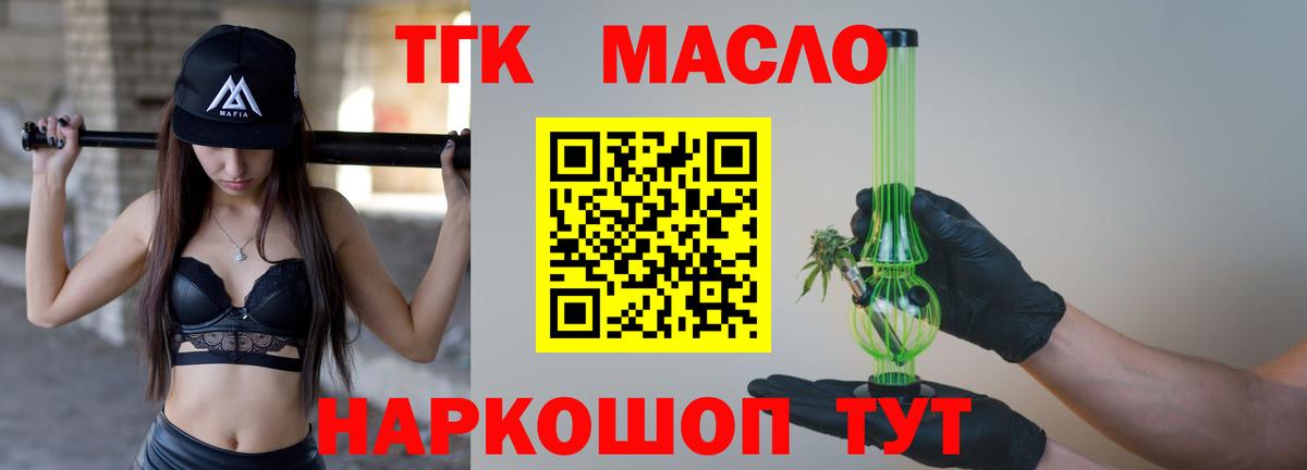 Котлас  дарнет шоп  Вход с VPN  Дистиллят ТГК вейп 
