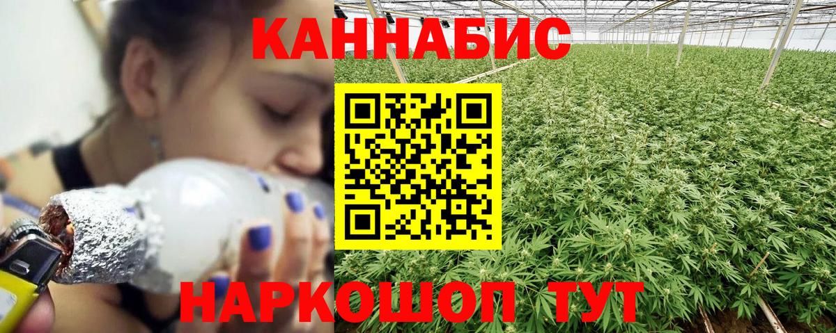 Каннабис Bruce Banner  Бошки Шишки Amnesia  Котлас  Канабис сатива  Вход с VPN 